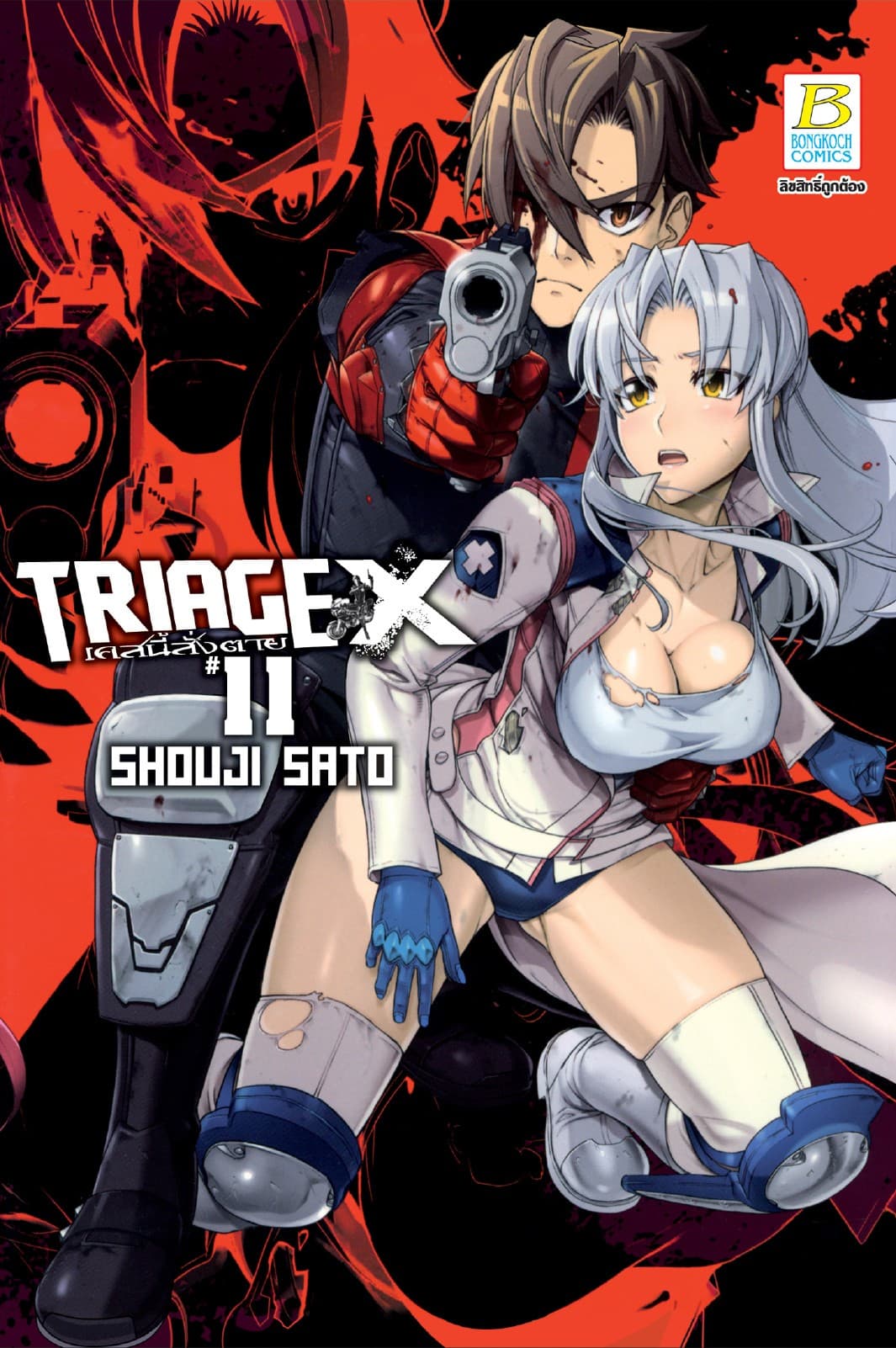 TRIAGE X เคสนี้สั่งตาย 11
