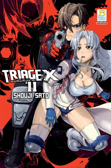 TRIAGE X เคสนี้สั่งตาย 11