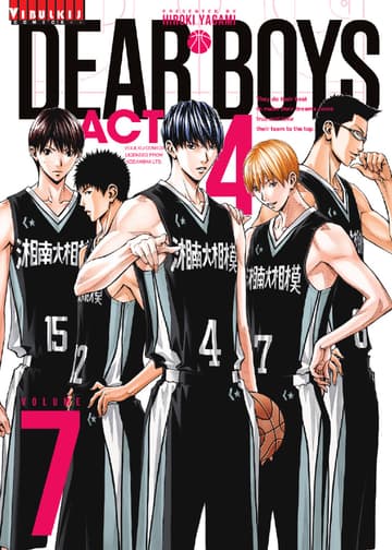 DEAR BOYS ACT 4 เล่ม 7