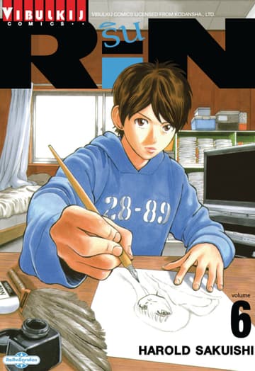 RIN เล่ม 6
