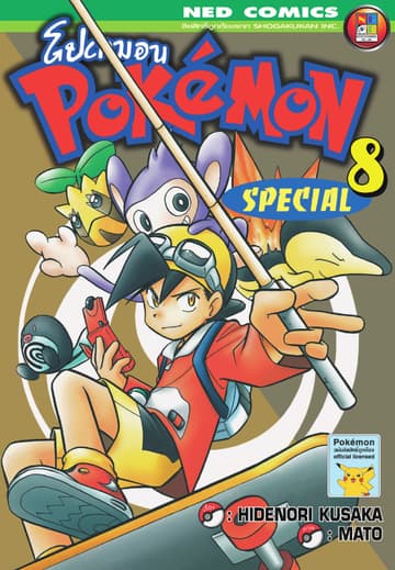 Pokemon Special 8