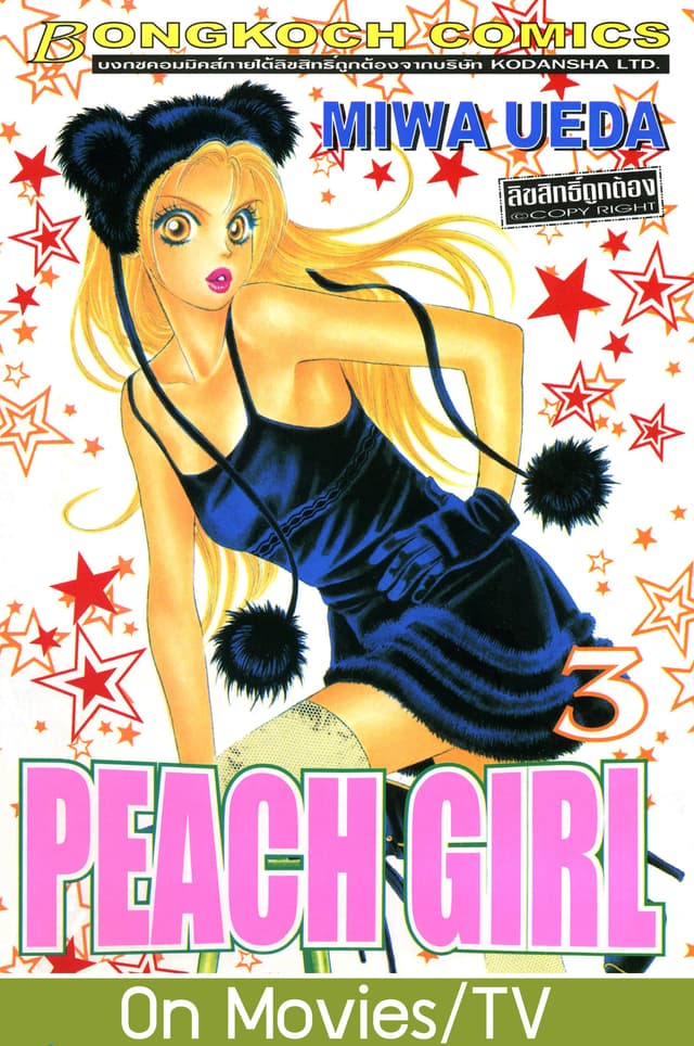 PEACH GIRL 3