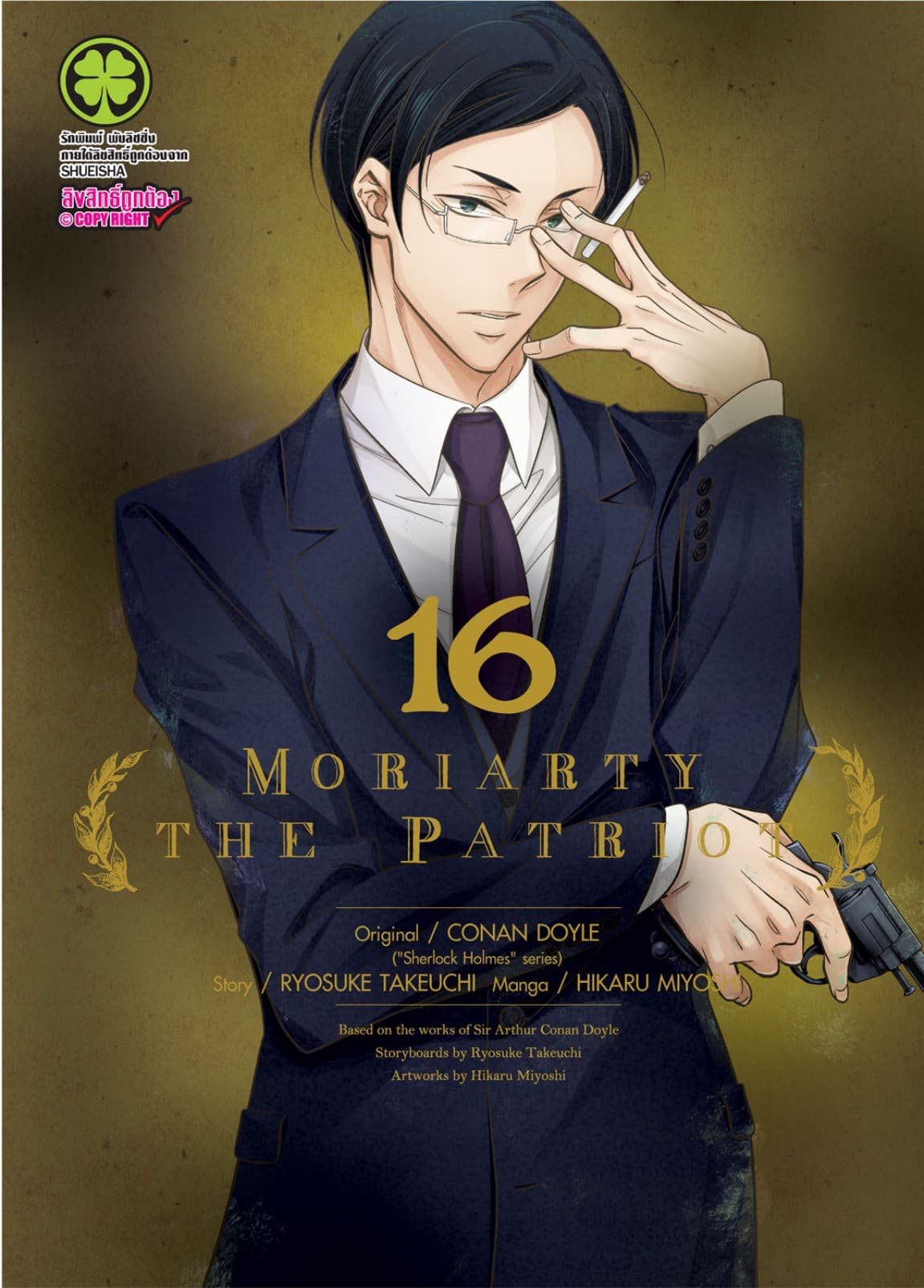 Moriarty the Patriot 16