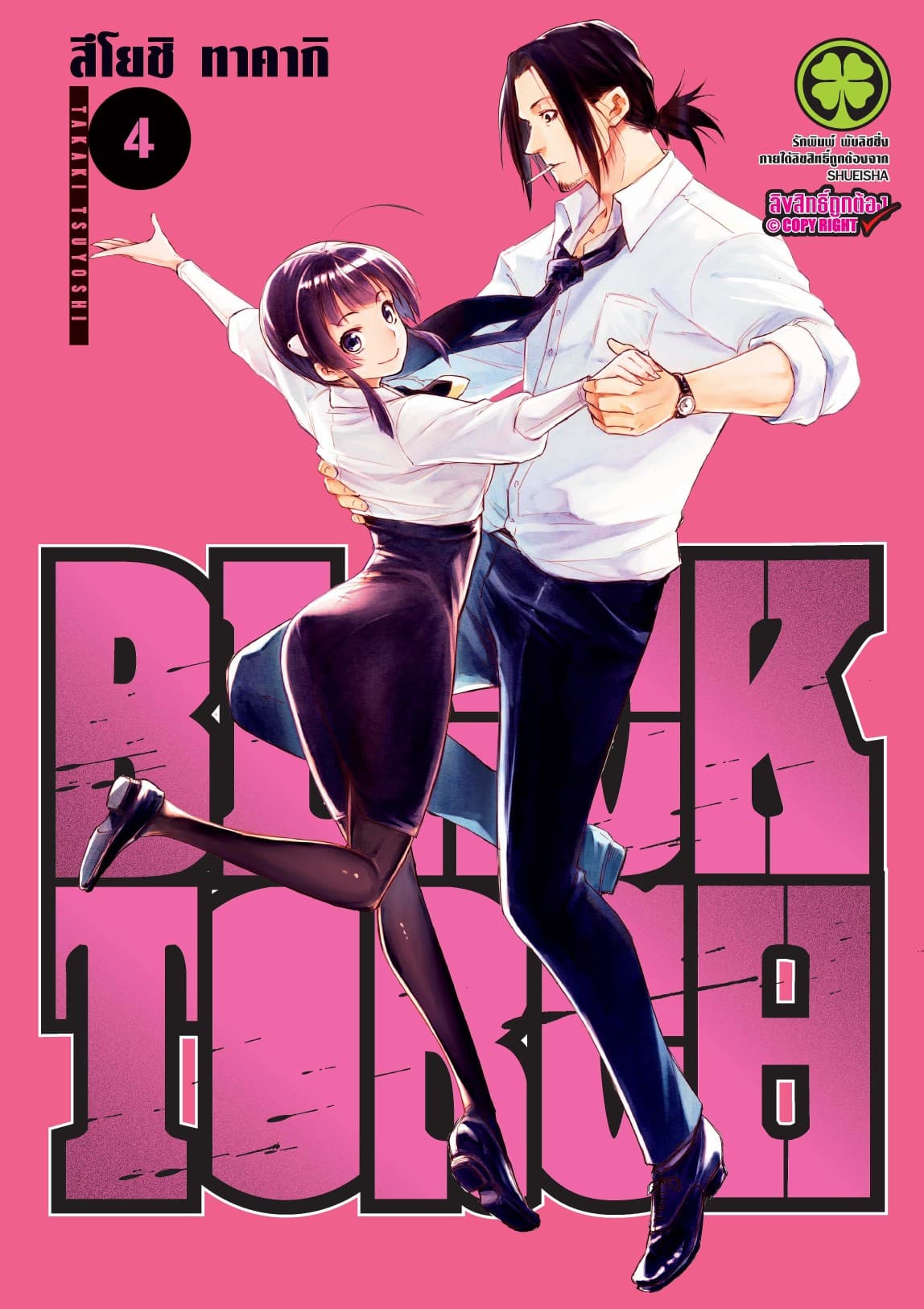 Black Torch 4