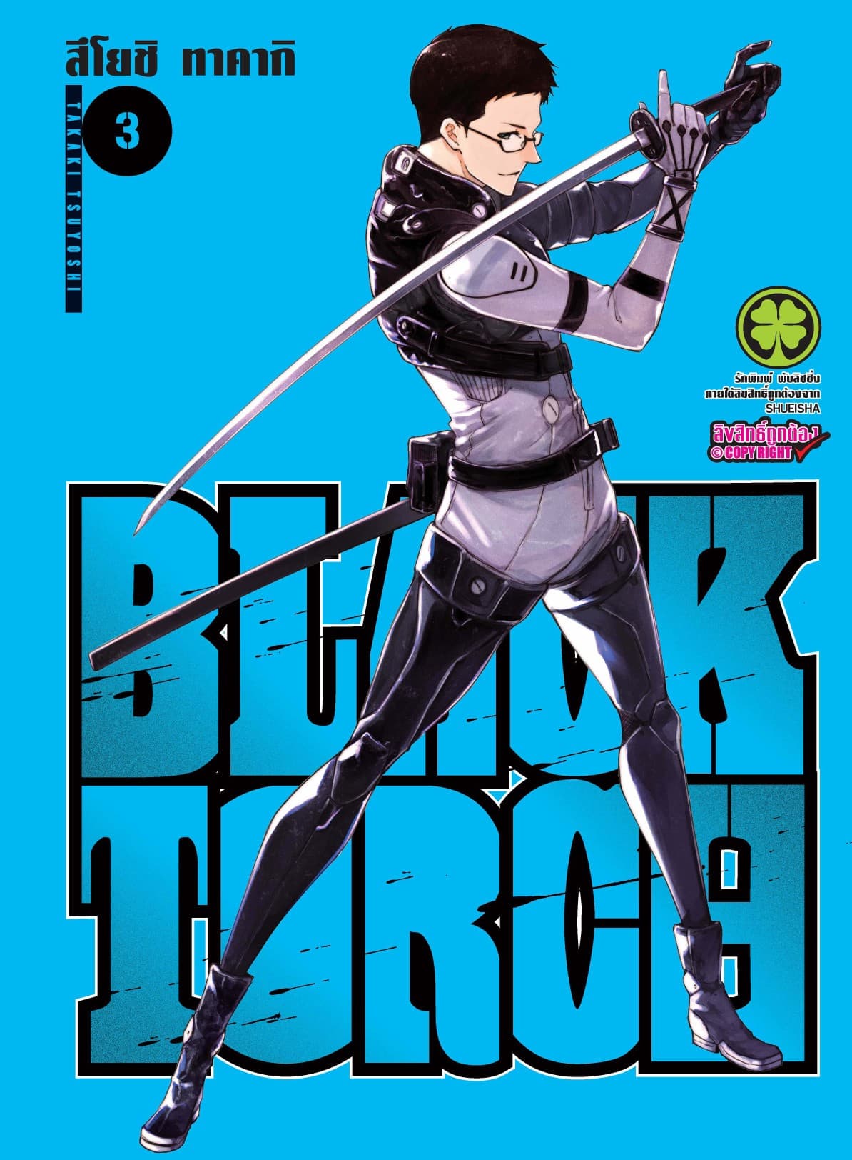 Black Torch 3