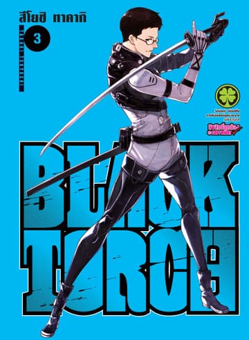 Black Torch 3