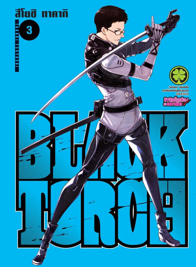 Black Torch 3
