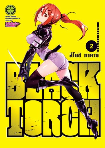 Black Torch 2