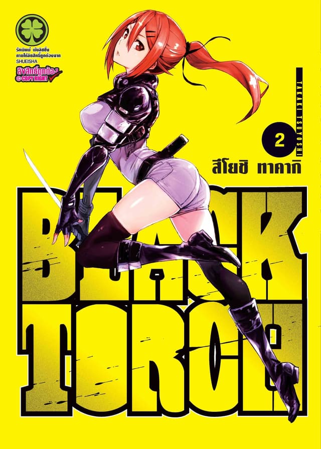 Black Torch 2