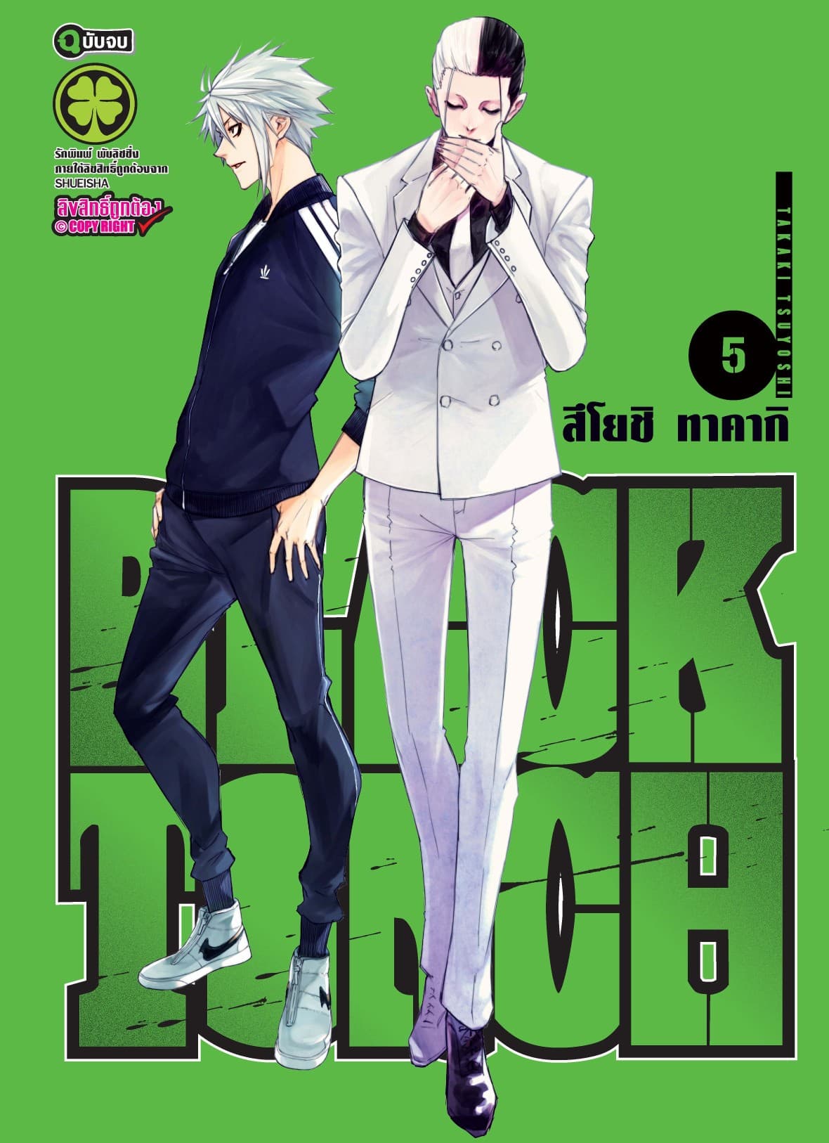 Black Torch 5