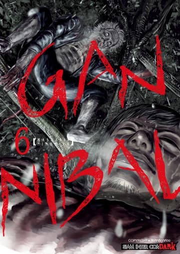 GANNIBAL เล่ม 06
