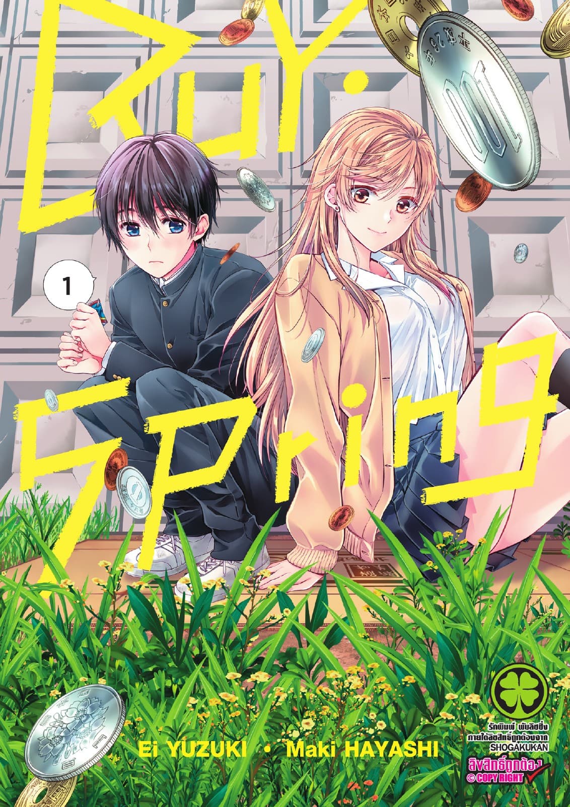 Buy Spring เล่ม 1