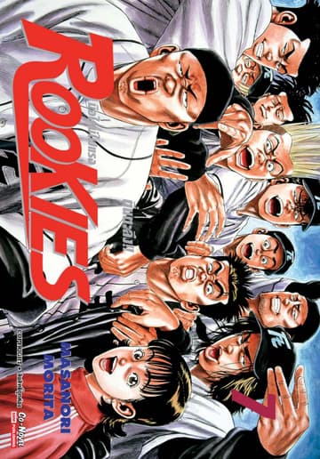 ROOKIES มือใหม่ไฟแรง เล่ม 07