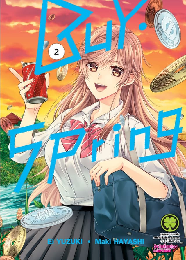 Buy Spring เล่ม 2