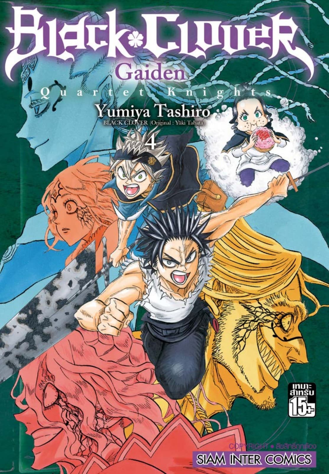 Black Clover Gaiden Quartet Knights เล่ม 04