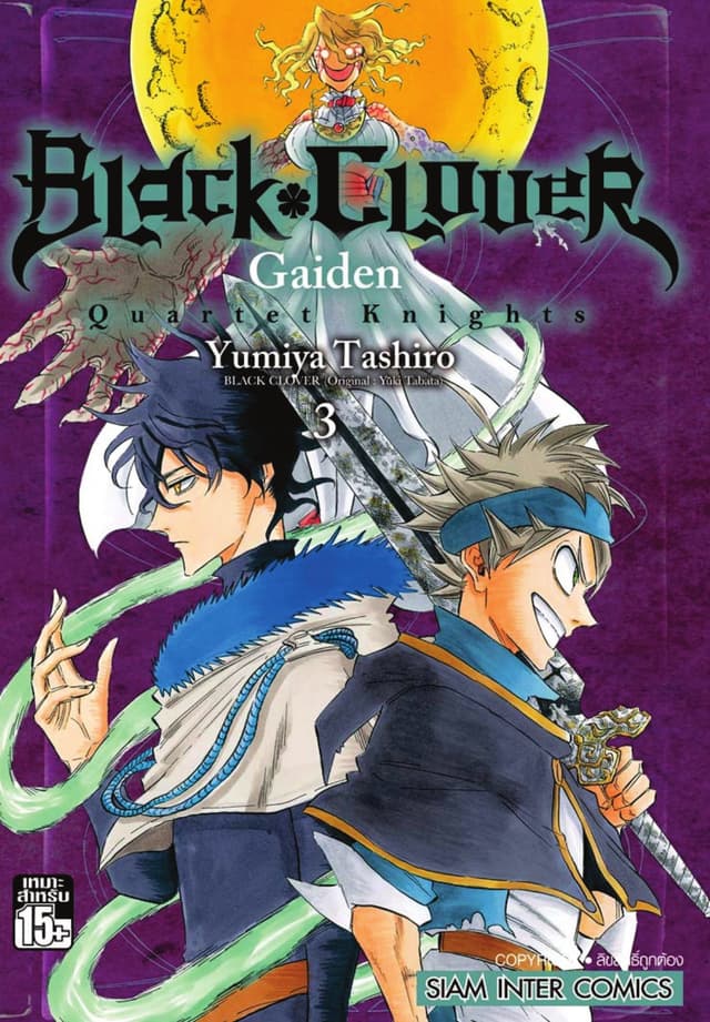 Black Clover Gaiden Quartet Knights เล่ม 03
