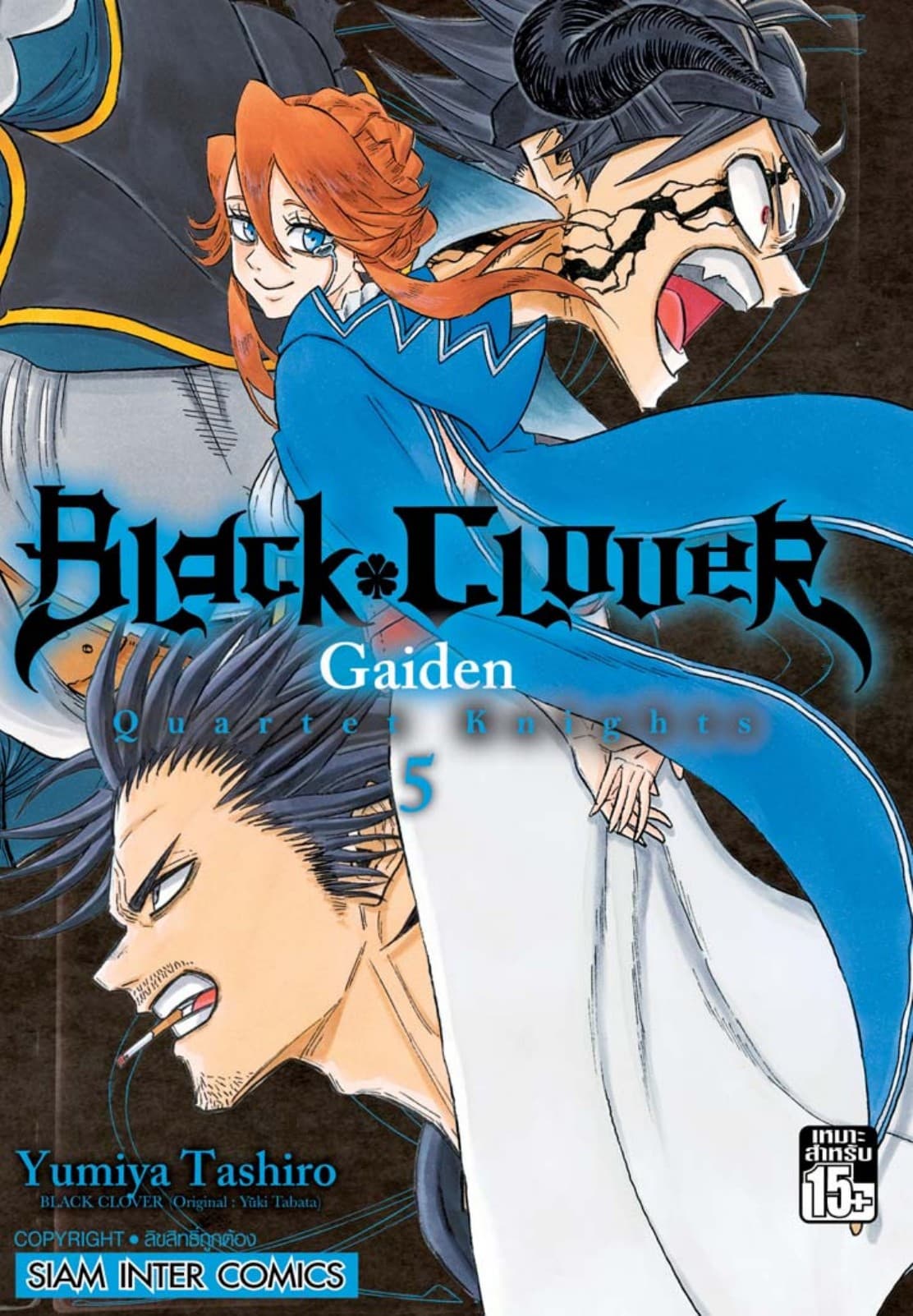 Black Clover Gaiden Quartet Knights เล่ม 05