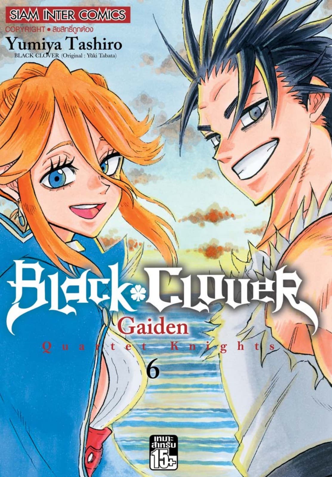 Black Clover Gaiden Quartet Knights เล่ม 06