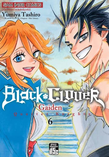 Black Clover Gaiden Quartet Knights เล่ม 06