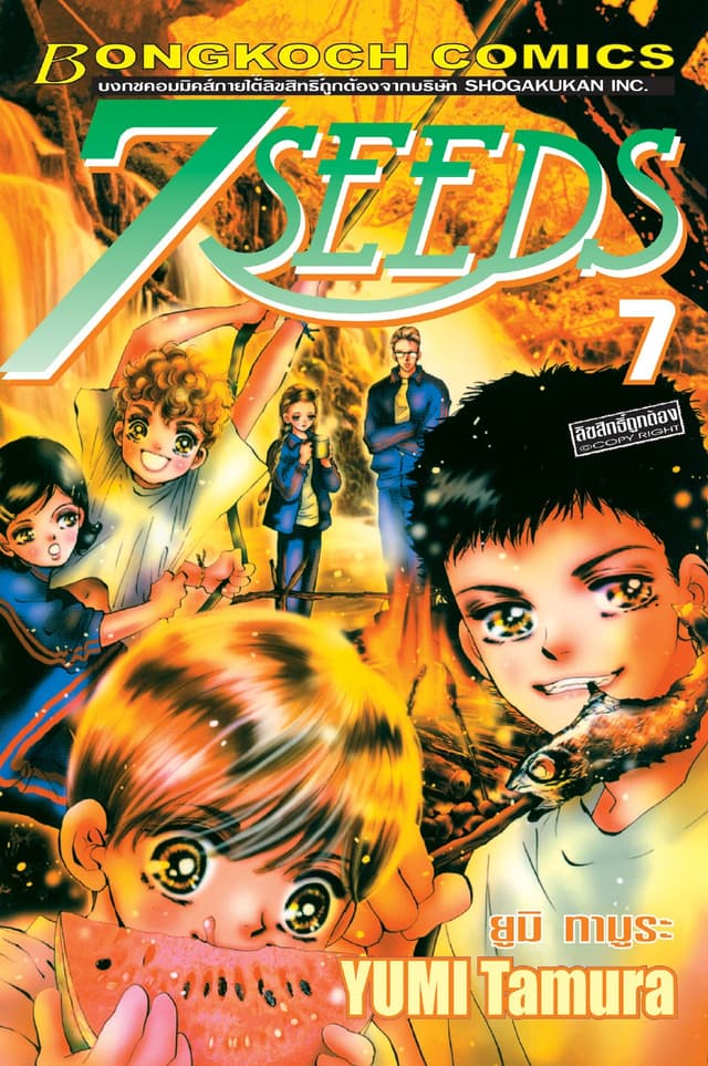 7 SEEDS 7