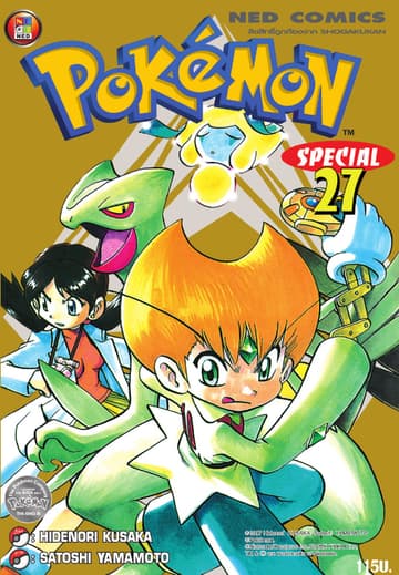 Pokemon Special 27