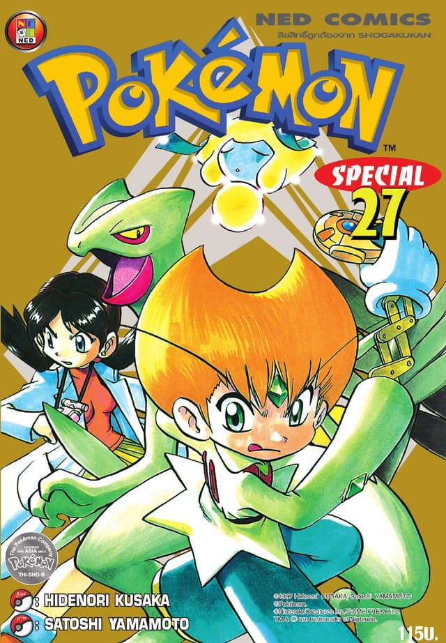 Pokemon Special 27