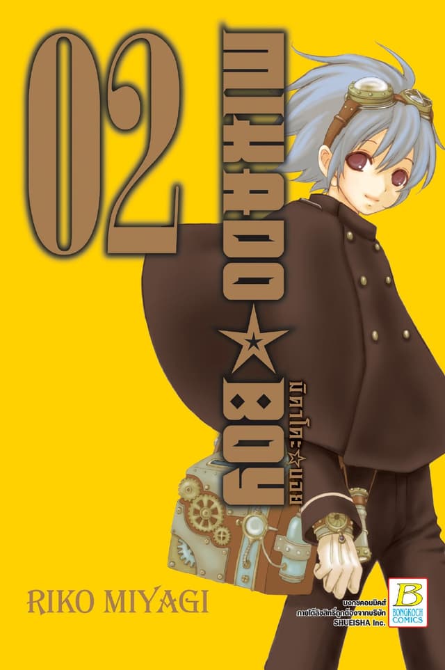 MIKADO ☆ BOY มิคาโดะ ☆ บอย 2