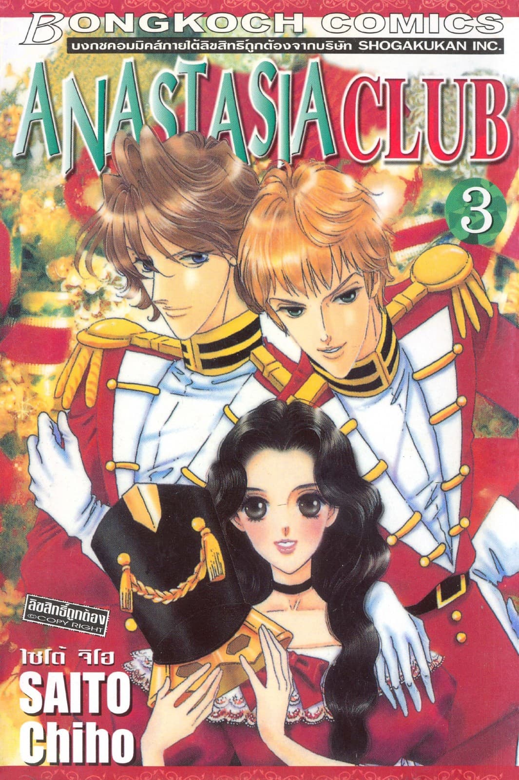 ANASTASIA CLUB 3