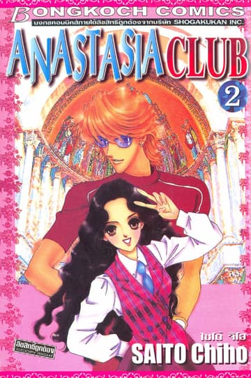ANASTASIA CLUB 2