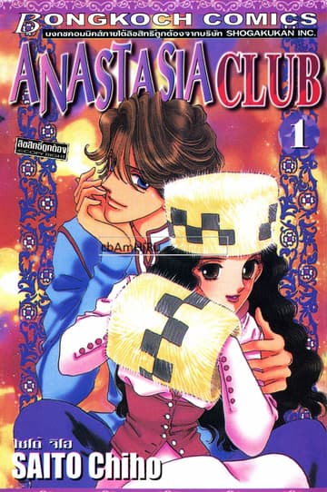 ANASTASIA CLUB 1