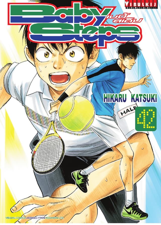 BABY STEPS เบบี้ สเต็ป เล่ม 42