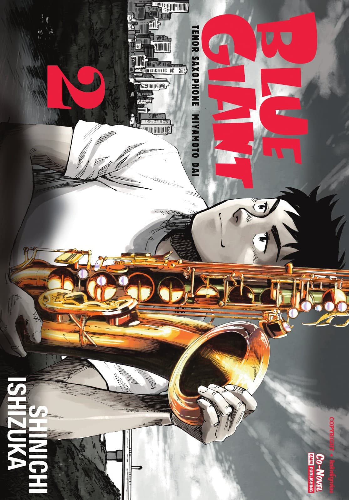 BLUE GIANT เล่ม 02