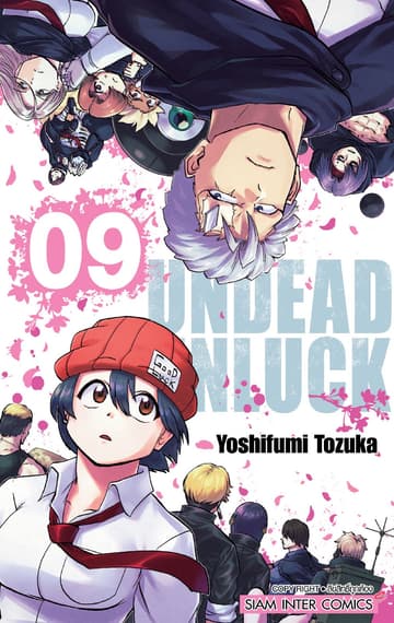 UNDEAD UNLUCK เล่ม 09