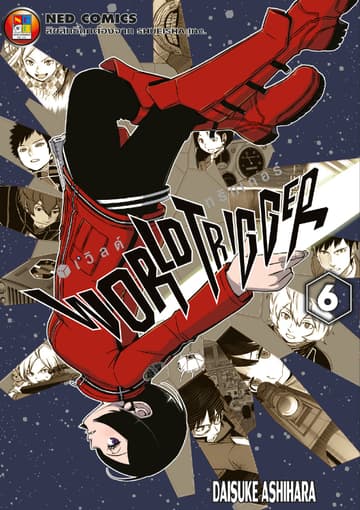 World Trigger เวิลด์ทริกเกอร์ เล่ม 6