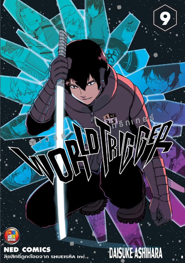 World Trigger เวิลด์ทริกเกอร์ เล่ม 9