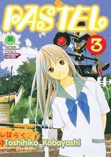 Pastel 3