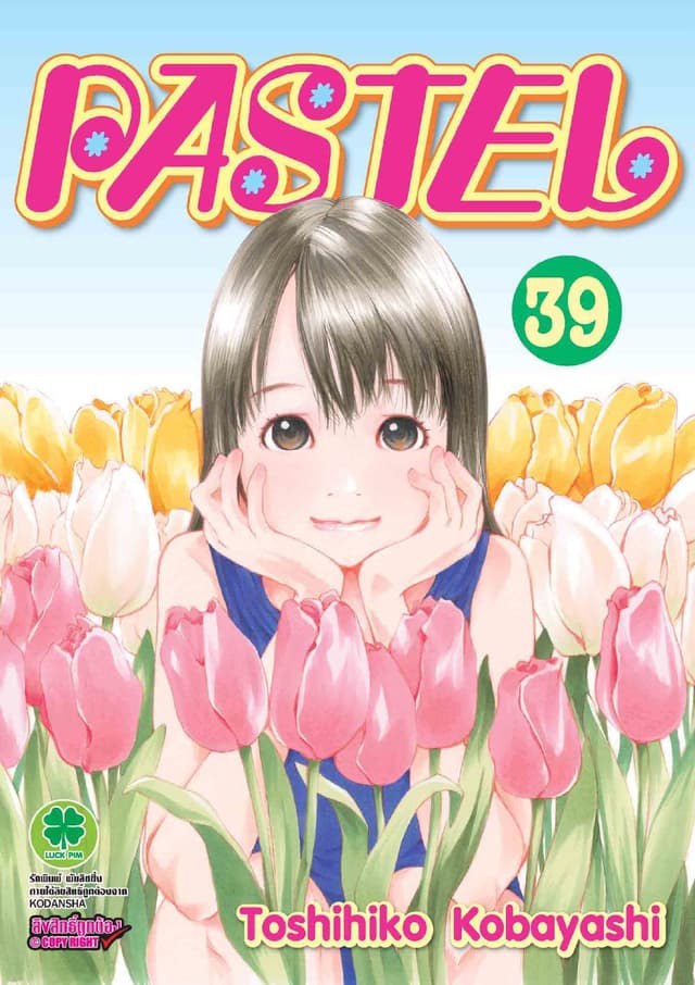Pastel 39