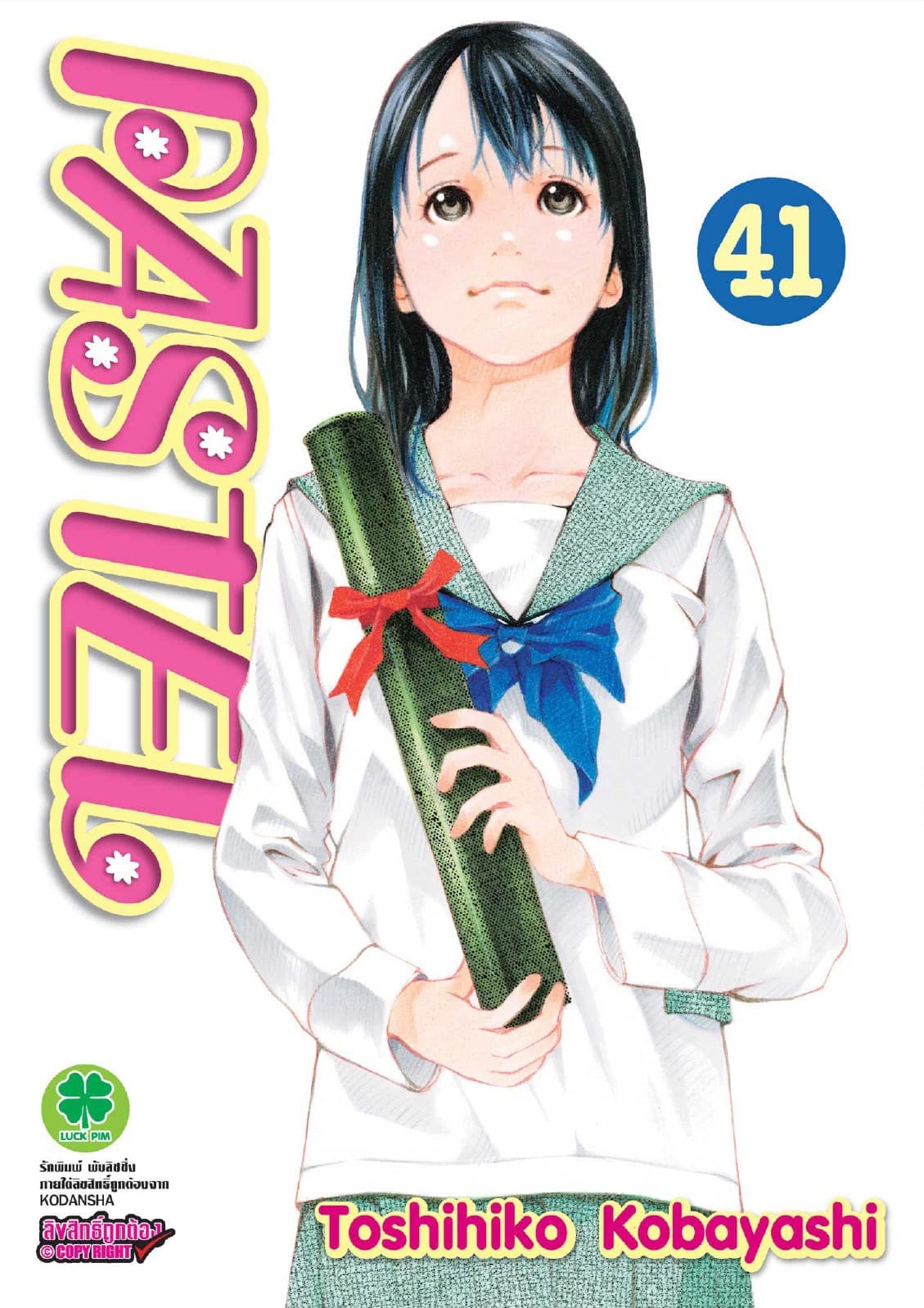 Pastel 41