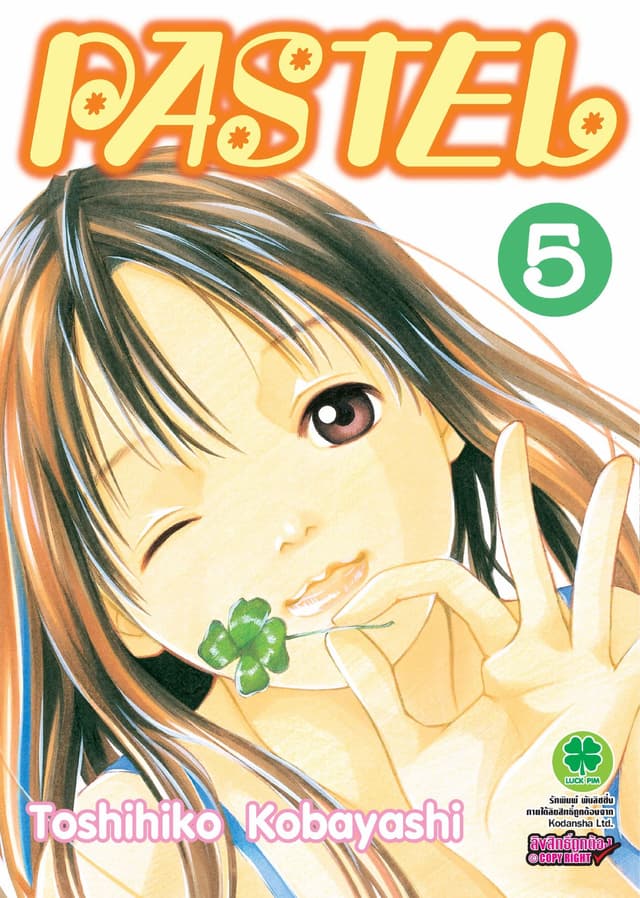 Pastel 5