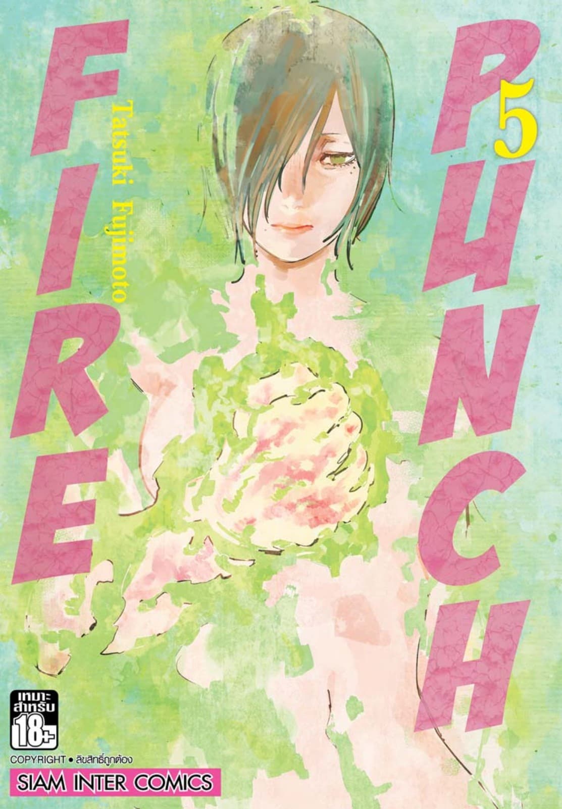 FIRE PUNCH เล่ม 05