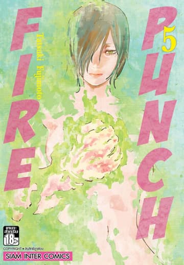 FIRE PUNCH เล่ม 05