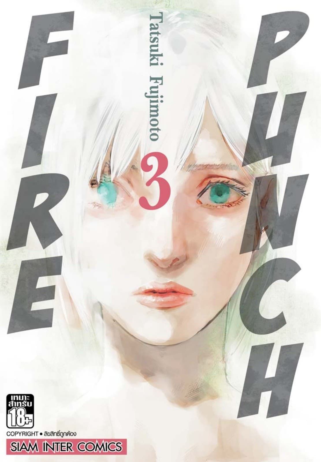 FIRE PUNCH เล่ม 03