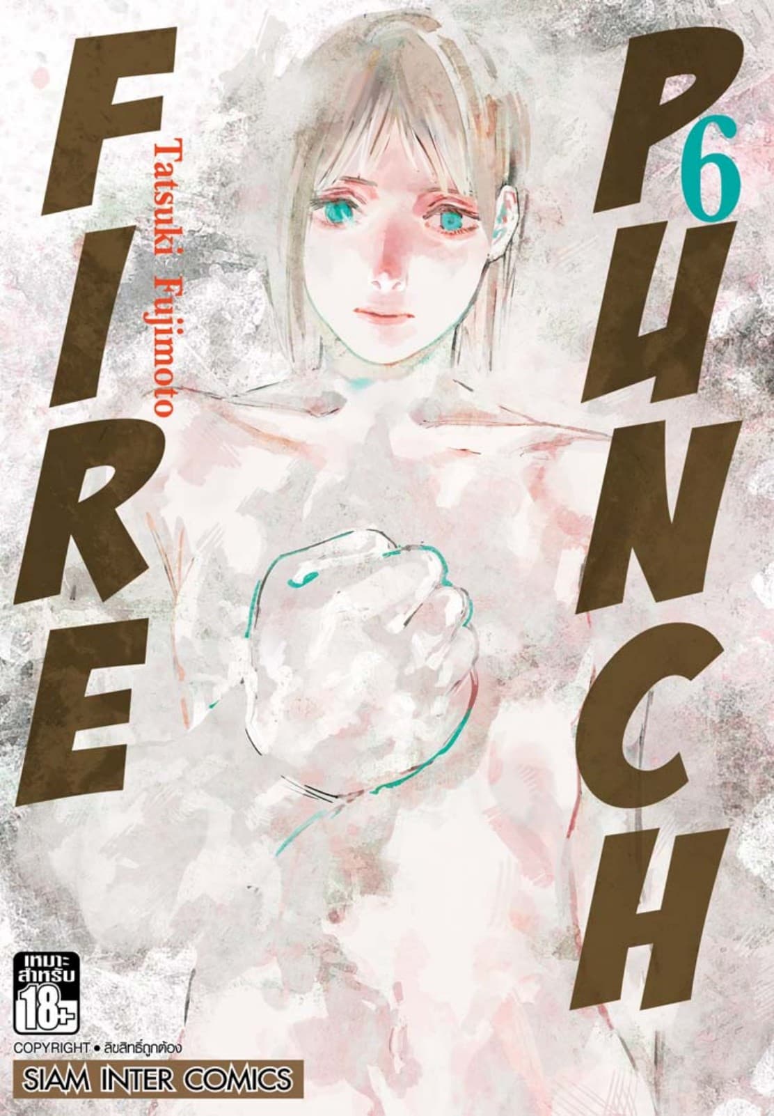 FIRE PUNCH เล่ม 06