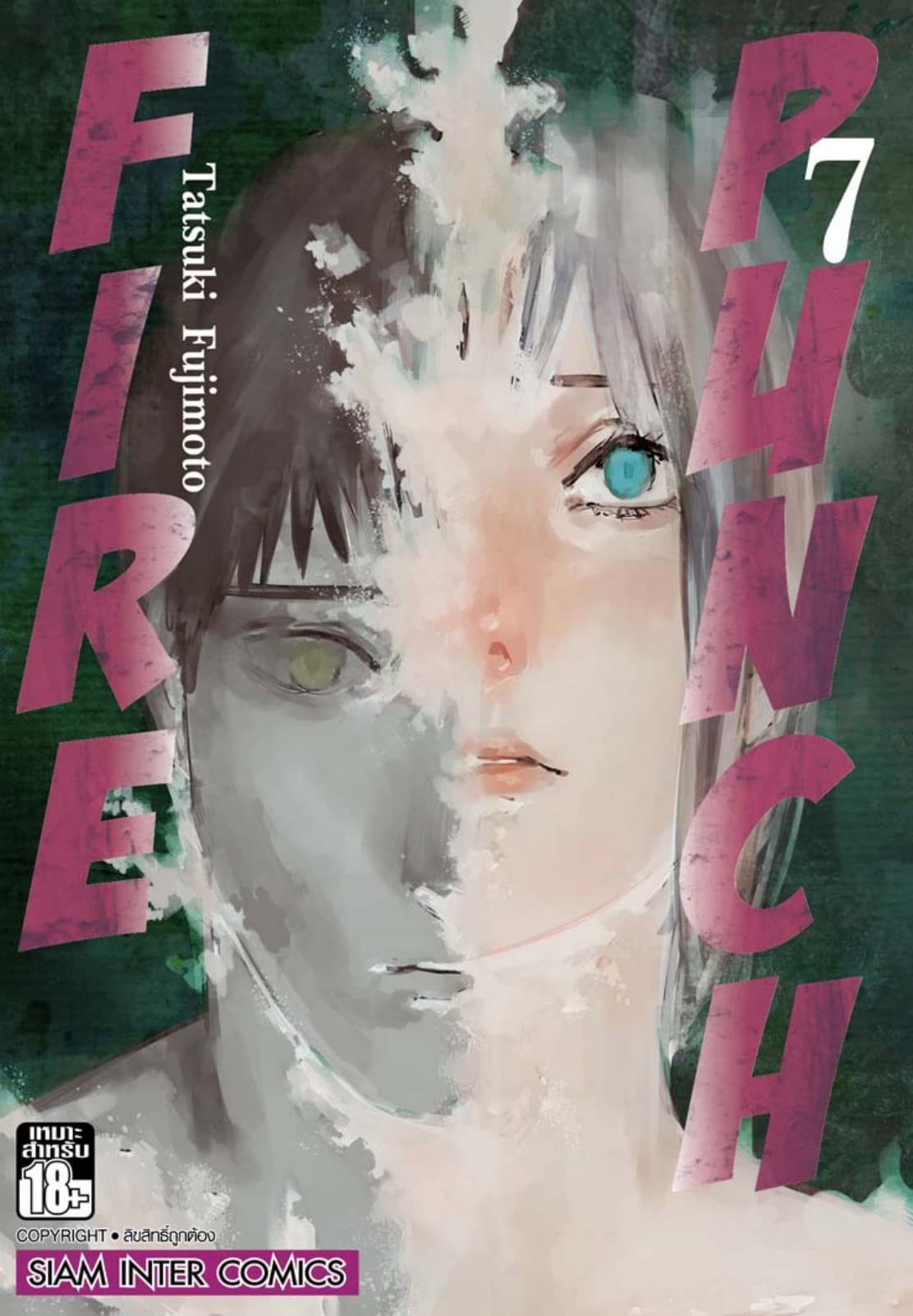 FIRE PUNCH เล่ม 07