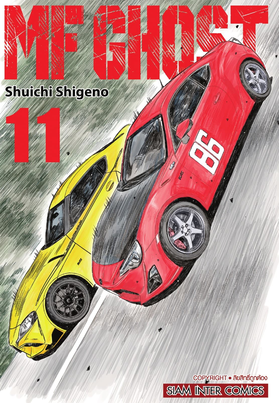 MF GHOST เล่ม 11