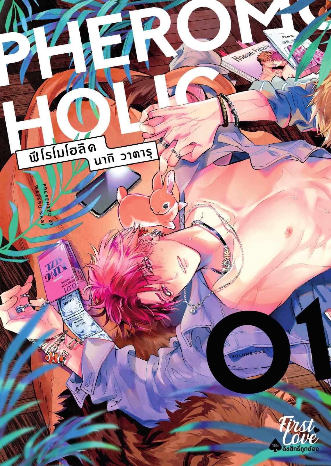 PHEROMOHOLIC, Volume 1