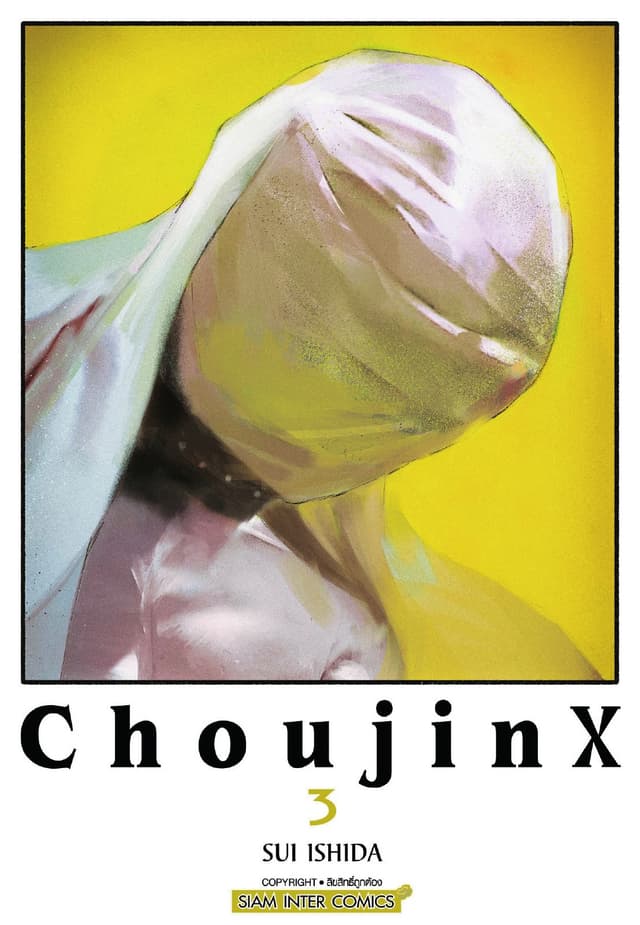 Choujin X เล่ม 03
