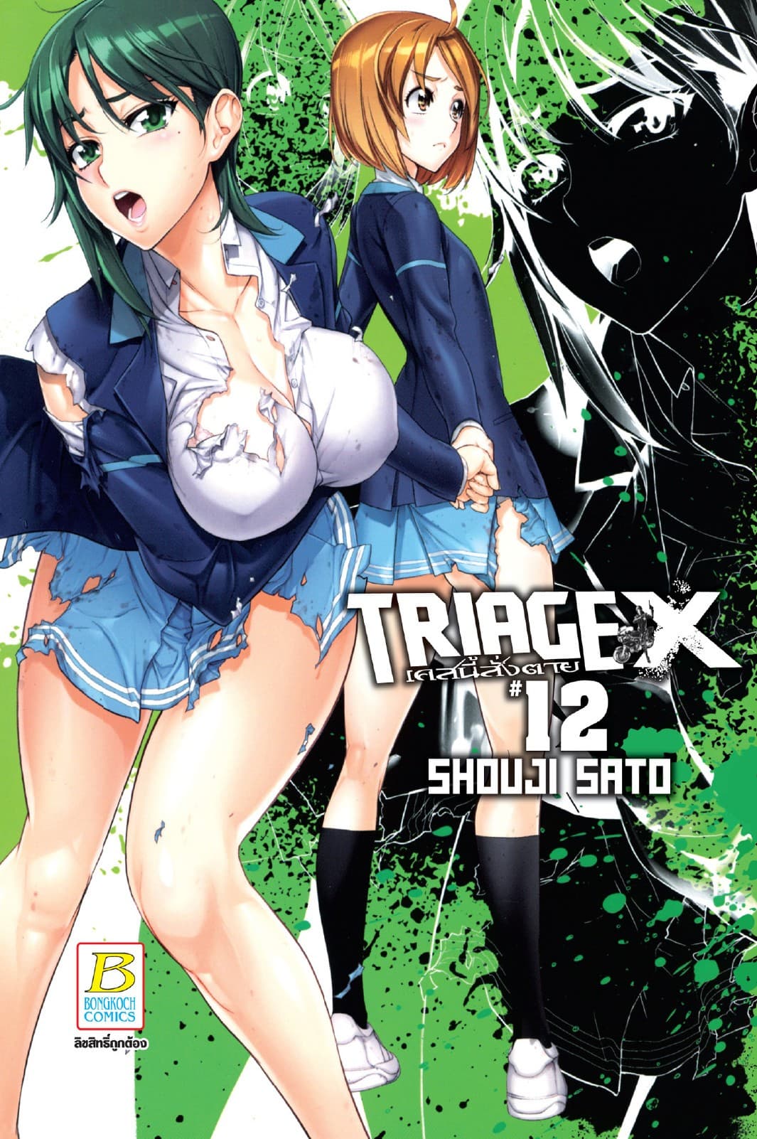 TRIAGE X เคสนี้สั่งตาย 12