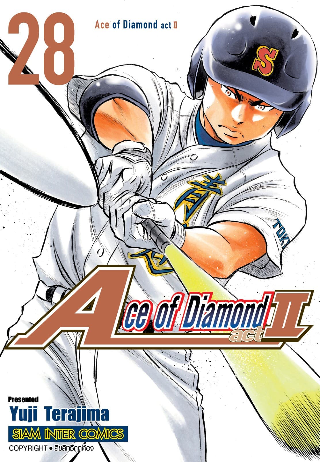 Ace of Diamond act II เล่ม 28