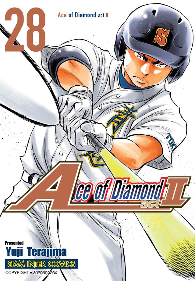 Ace of Diamond act II เล่ม 28